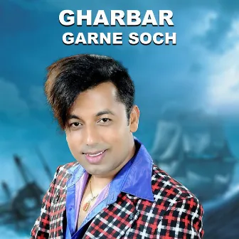 GHARBAR GARNE SOCH by Sapana Thapa