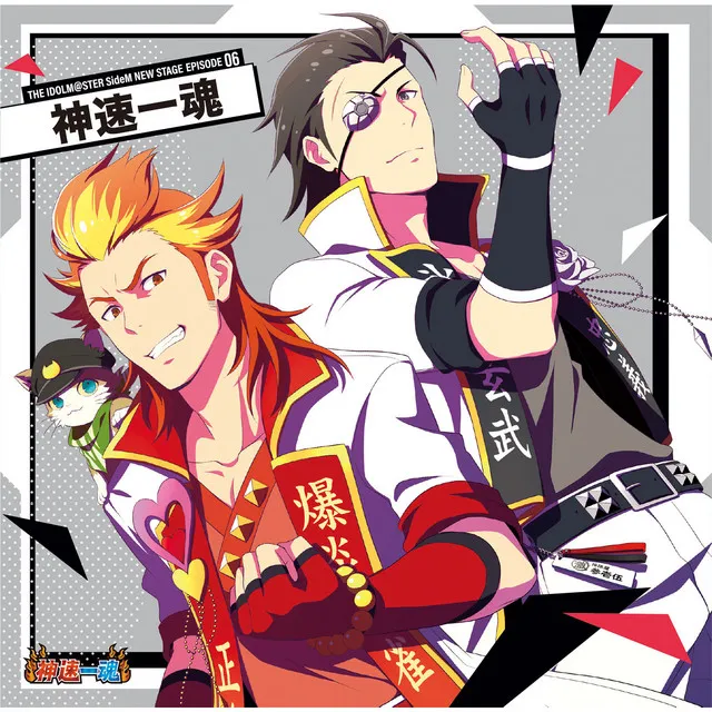 NEXT STAGE! - Shinsoku Ikkon Version