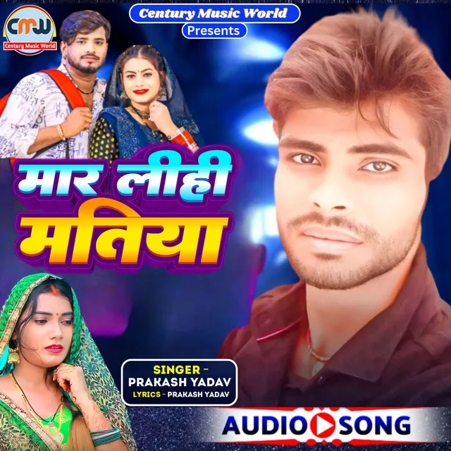 Mar Lihi Matiya - Bhojpuri Song