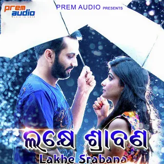 Lakhe Srabana by Sailabhama Mohapatra