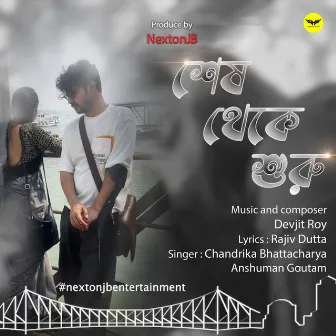 Shesh Theke Shuru by Chandrika Bhattacharya