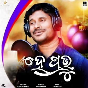 He Prabhu by JB MUSIC OFFICIAL