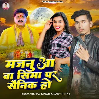 Majanua Ba Sima Par Sainik Ho by Vishal Singh