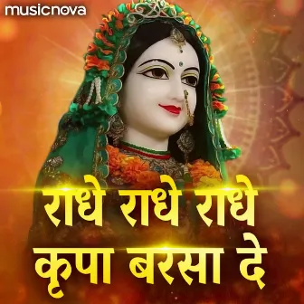 Radhe Radhe Radhe Kripa Barsa De by Jawar Dildar