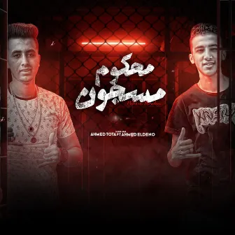 محكوم مسجون by احمد توتا