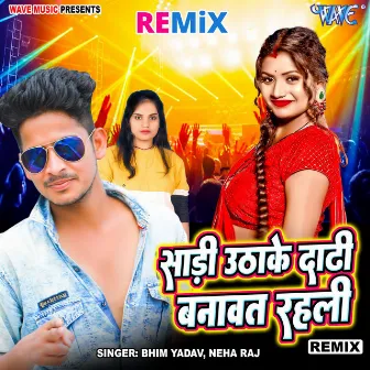 Sari Uthake Dadhi Banawat Rahli - Remix by Bhim Yadav