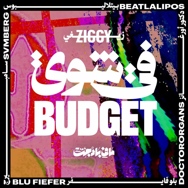 Fi Shway Budget - Cypher Season 1