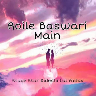 Roile Baswari Main by Stage Star Bideshi Lal Yadav