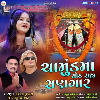 Chamundma Sode Saji Sangar by Unknown Artist