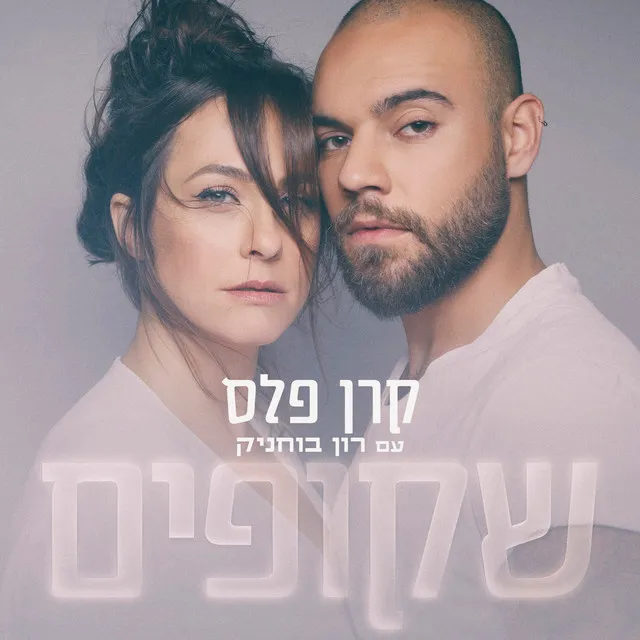 שקופים