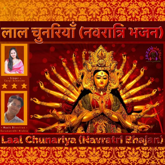 Laal Chunariya (Navratri Bhajan)