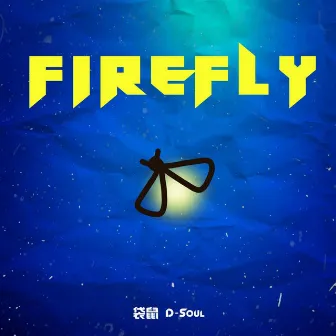 FIREFLY by 袋鼠D Soul