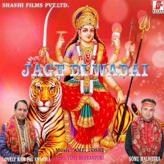 Jage Di Wadai by Lovely Rampal Sharma