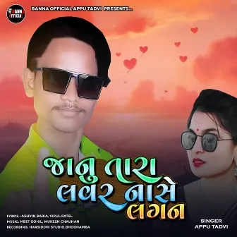 Jaanu Tara Lover Na Se Lagan by Appu Tadvi