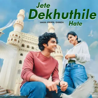 Jete Dekhuthile Hate by Krupa