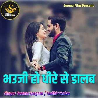 Bhauji Ho Dhire Se Dalab by Seema Sargam