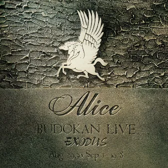 栄光への脱出 - アリス武道館ライヴ (Live) by ALICE