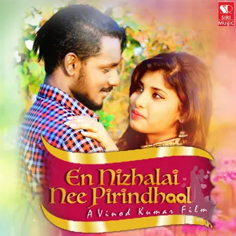 En Nizhalai Nee Pirindhaal by R.Haribabu