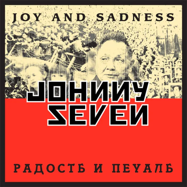 Joy and Sadness