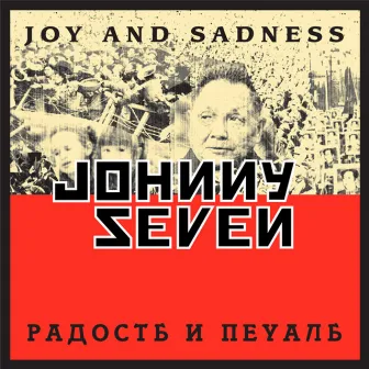 Joy and Sadness by Johnny Seven