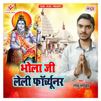 Bhola Ji Leli Fortuner by Golu Pandey