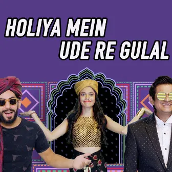 Holiya Mein Ude Re Gulal by Maati Baani