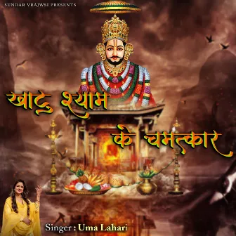 Khatu Shyam Ke Chamatkar by Uma Lahari