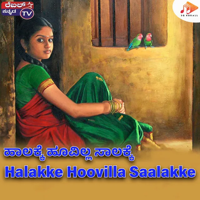 Halakke Hoovilla Saalakke