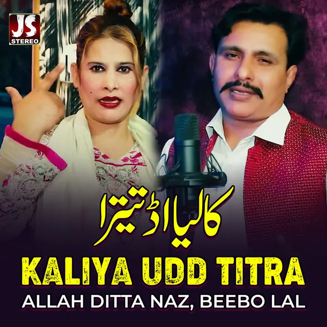 Kaliya Udd Titra