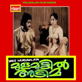 Mulamoottil Adima (Original Motion Picture Soundtrack) by M.K.Arjunan