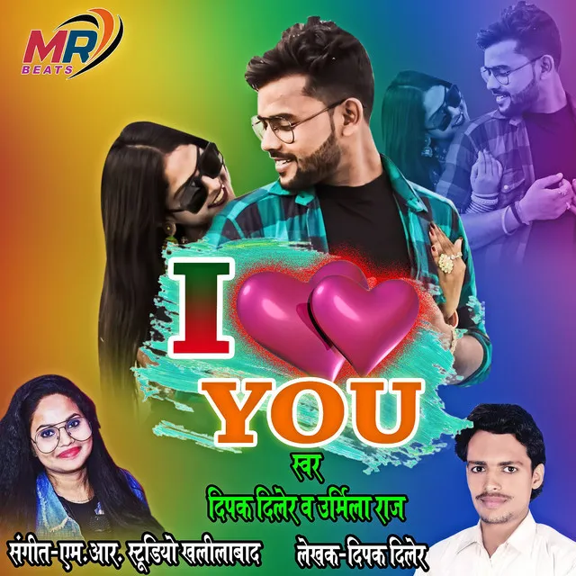 I Love You (BHOJPURI)