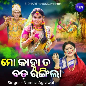 Mo Kanha Ta Bada Rangila by Unknown Artist