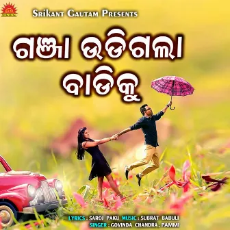 Ganja Udigala Badiku by Pammi