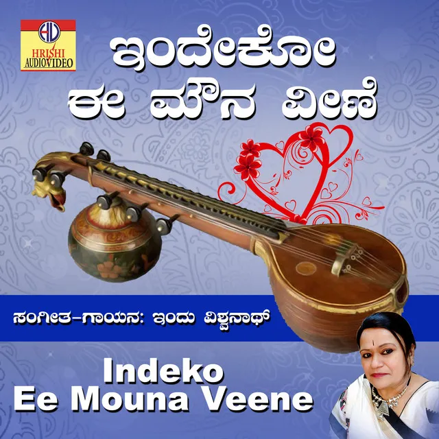 Indeko Ee Mouna Veene - Single