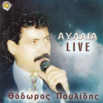 Avlea - Live by Thodoros Pavlidis