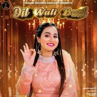 Dil Wali Baat by Unknown Artist