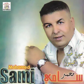 Hlima (Live) by Mohamed Sami