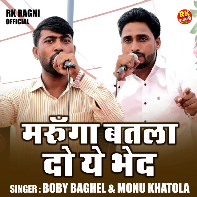 Maroonga Batla Do Ye Bhed - Hindi