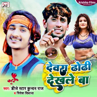 Dewra Dhodhi Dekhle Ba by Dj Star Kundan Raj