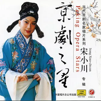 Peking Opera Star: Song Xiaochuan by Song Xiaochuan