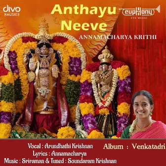 Anthayu Neeve (From 