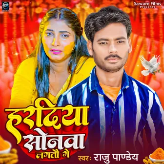 Hardiya Sonawa Lagatau Ge by Raju Pandey