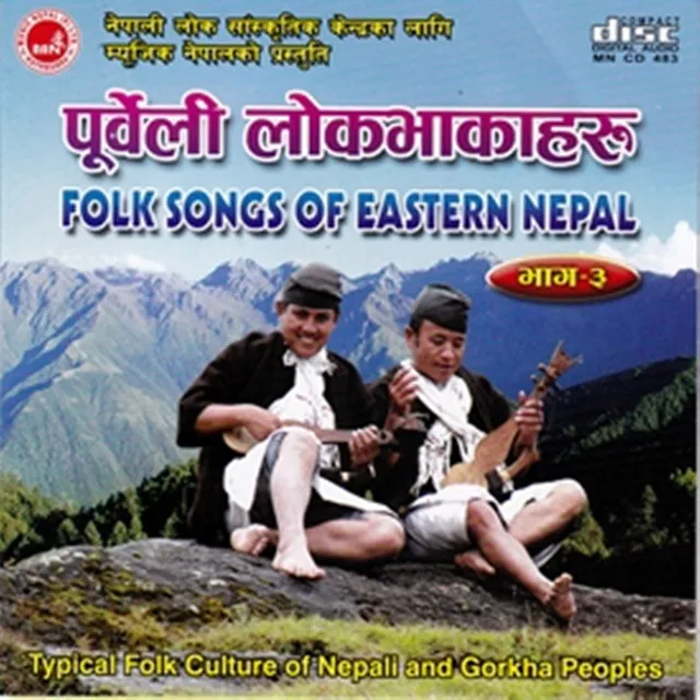 Samala Geet-Ghumai Ma