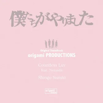 Countless Luv by Shingo Suzuki