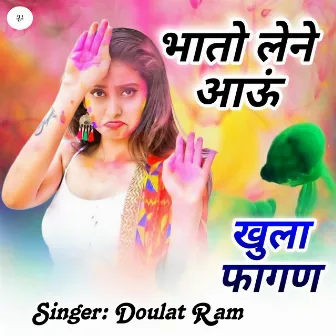 Bhato Lene Aau Khula Fagan by Doulat Ram