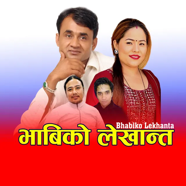 Bhabiko Lekhanta