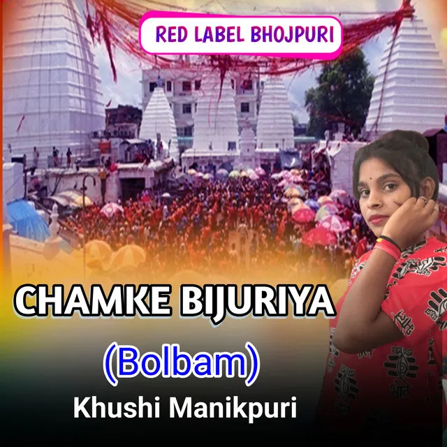 Chamke Bijuriya BolBam