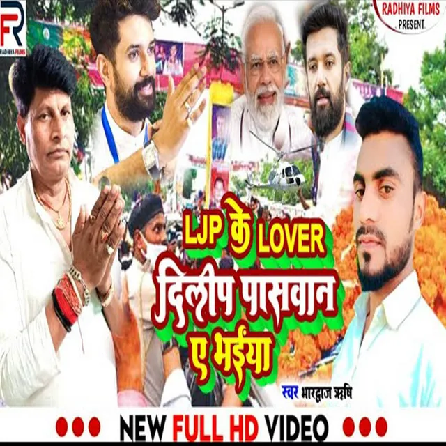 Ljp Ke Lover Deelip Paswan