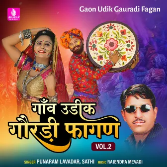 Gaon Udik Gauradi Fagan, Vol. 2 by Sathi