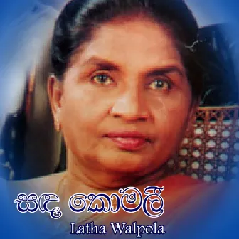 Sandha Komali by Latha Walpola